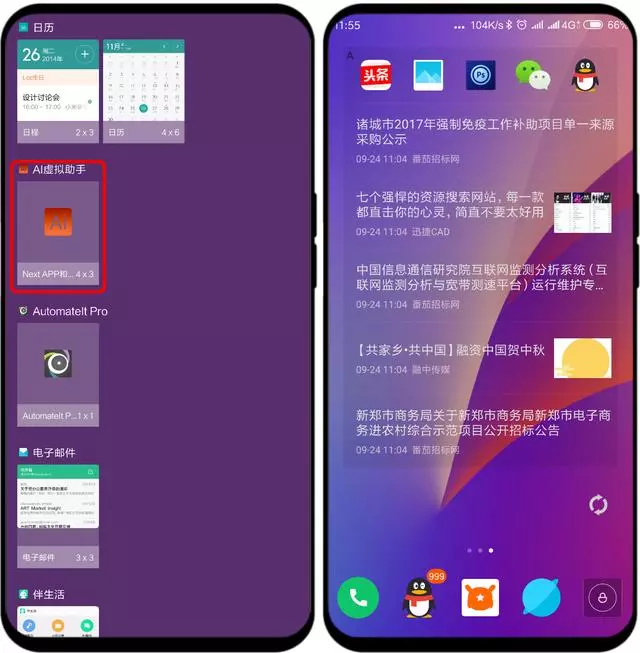 小米AI再突破,MIUI10新增AI虛擬助手,讓桌面更懂你