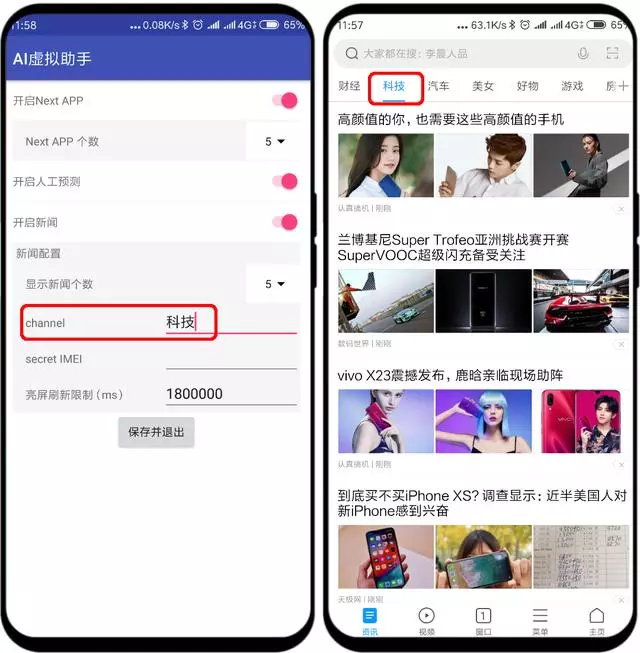 小米AI再突破,MIUI10新增AI虛擬助手,讓桌面更懂你