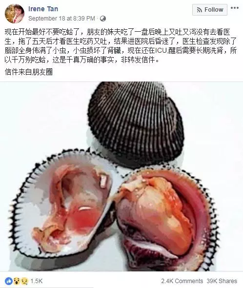 【愛吃Siham的朋友注意啦!】大馬男子吃完Siham後腹瀉昏迷!腦部長滿寄生蟲還面臨長期洗腎!