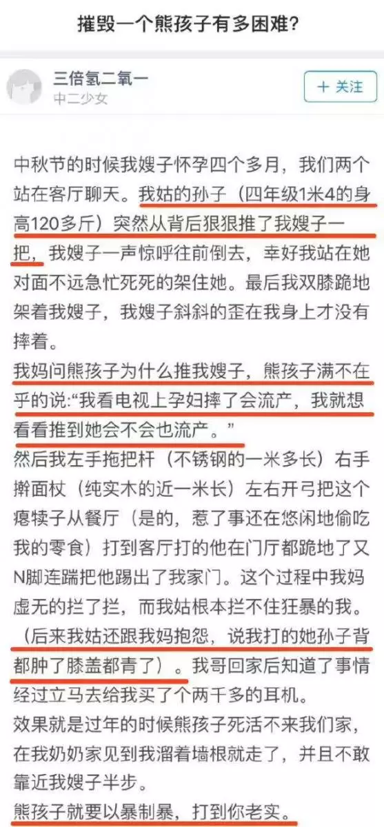 屁孩「想看她會不會流產」模仿電視猛推孕婦!下一秒被她慘電教訓...網爆氣:看你還敢不敢!
