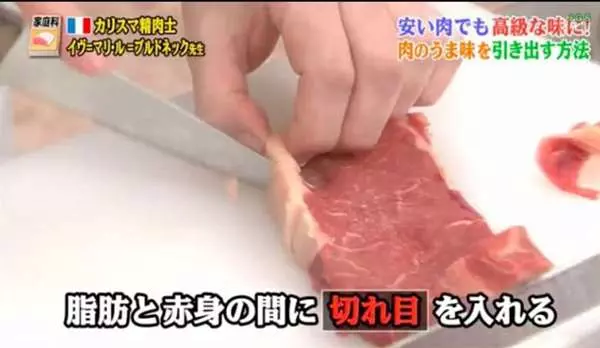 平價牛排卻能煎出「五星級」的味道...法國大廚不藏私,強調「這個步驟」很重要!