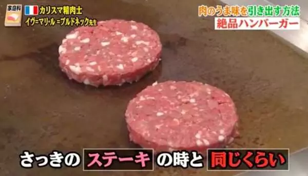 平價牛排卻能煎出「五星級」的味道...法國大廚不藏私,強調「這個步驟」很重要!