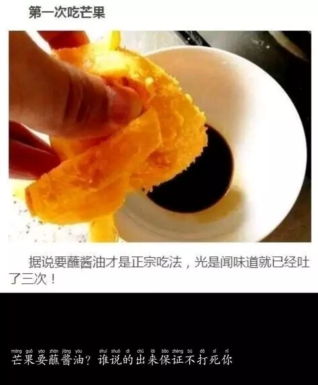 笑死人不償命的爆笑圖片，吃火龍果吐籽吐了一小時