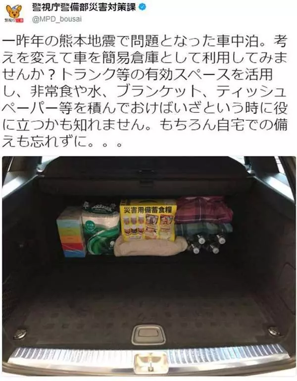 「避難包」裡面應該裝什麼?日本警視廳「超實用避難神技」教學法,手電筒這樣用是「自救」的一大重點!