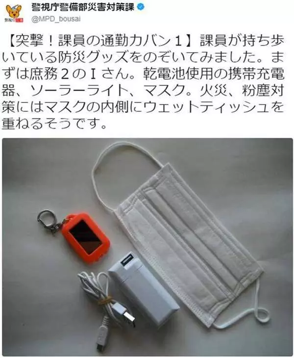 「避難包」裡面應該裝什麼?日本警視廳「超實用避難神技」教學法,手電筒這樣用是「自救」的一大重點!