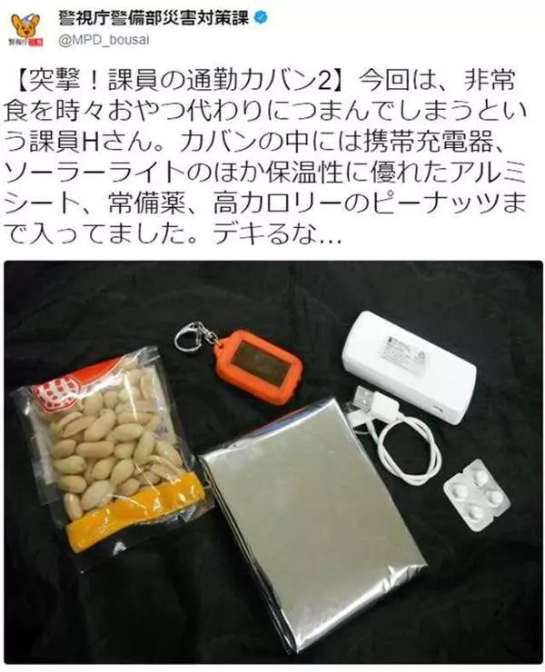 「避難包」裡面應該裝什麼?日本警視廳「超實用避難神技」教學法,手電筒這樣用是「自救」的一大重點!