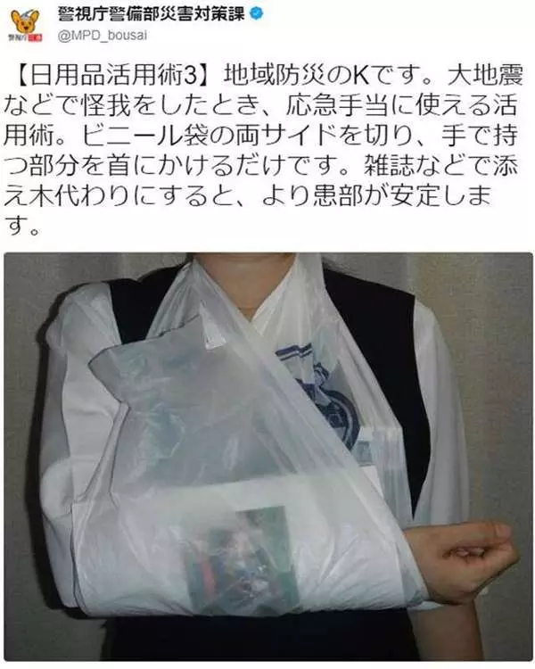「避難包」裡面應該裝什麼?日本警視廳「超實用避難神技」教學法,手電筒這樣用是「自救」的一大重點!