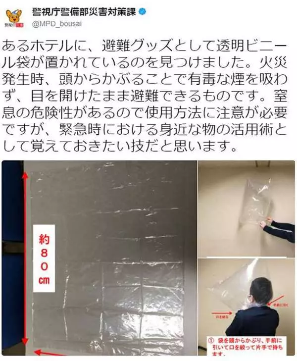 「避難包」裡面應該裝什麼?日本警視廳「超實用避難神技」教學法,手電筒這樣用是「自救」的一大重點!