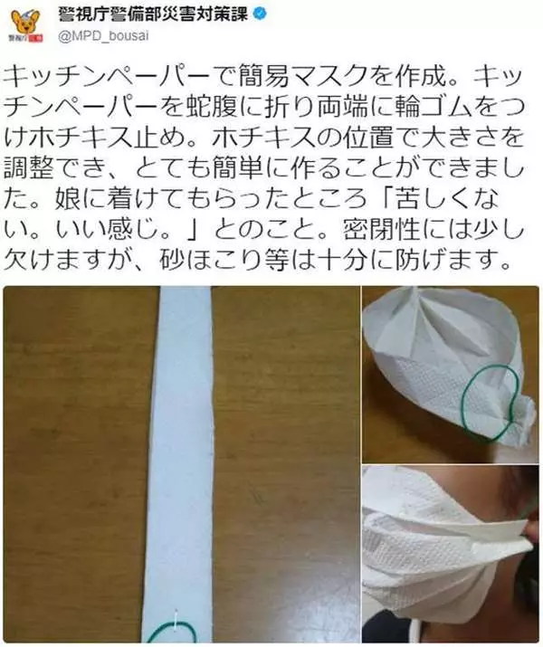 「避難包」裡面應該裝什麼?日本警視廳「超實用避難神技」教學法,手電筒這樣用是「自救」的一大重點!