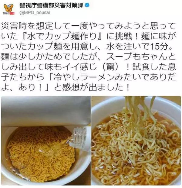 「避難包」裡面應該裝什麼?日本警視廳「超實用避難神技」教學法,手電筒這樣用是「自救」的一大重點!