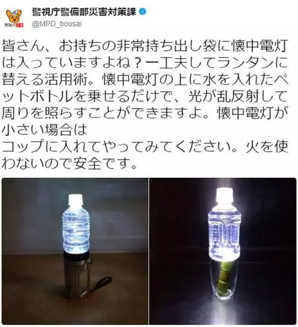 「避難包」裡面應該裝什麼?日本警視廳「超實用避難神技」教學法,手電筒這樣用是「自救」的一大重點!