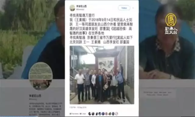 大陸人士發起萬里行 尋找高智晟
