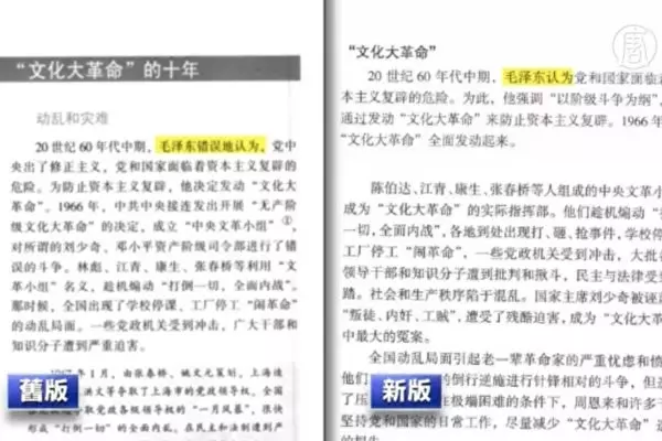 文革式洗腦升級 中共下令讀黨報看紅戲