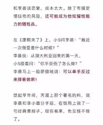 李晨一夜之間人設崩塌盡顯廬山真面目，網友∶原來偽裝了這麼多年