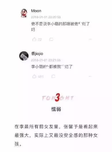李晨一夜之間人設崩塌盡顯廬山真面目，網友∶原來偽裝了這麼多年