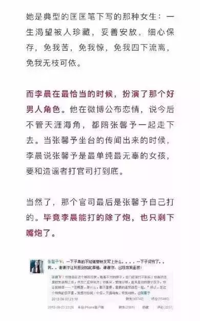 李晨一夜之間人設崩塌盡顯廬山真面目，網友∶原來偽裝了這麼多年