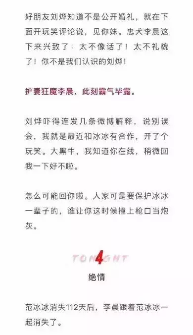 李晨一夜之間人設崩塌盡顯廬山真面目，網友∶原來偽裝了這麼多年