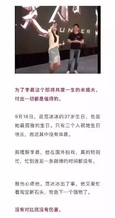 李晨一夜之間人設崩塌盡顯廬山真面目，網友∶原來偽裝了這麼多年