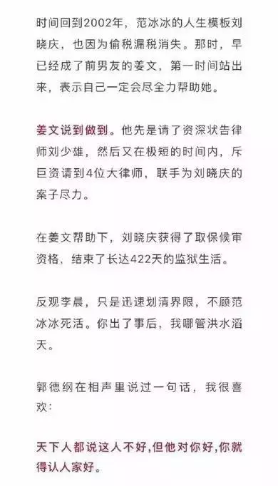 李晨一夜之間人設崩塌盡顯廬山真面目，網友∶原來偽裝了這麼多年