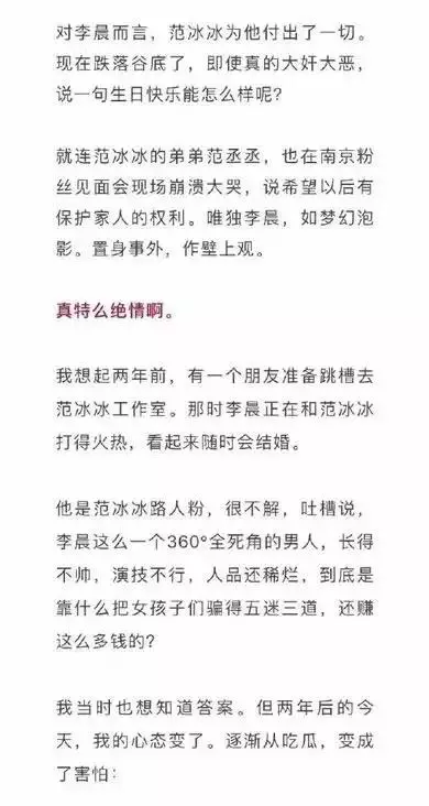 李晨一夜之間人設崩塌盡顯廬山真面目，網友∶原來偽裝了這麼多年