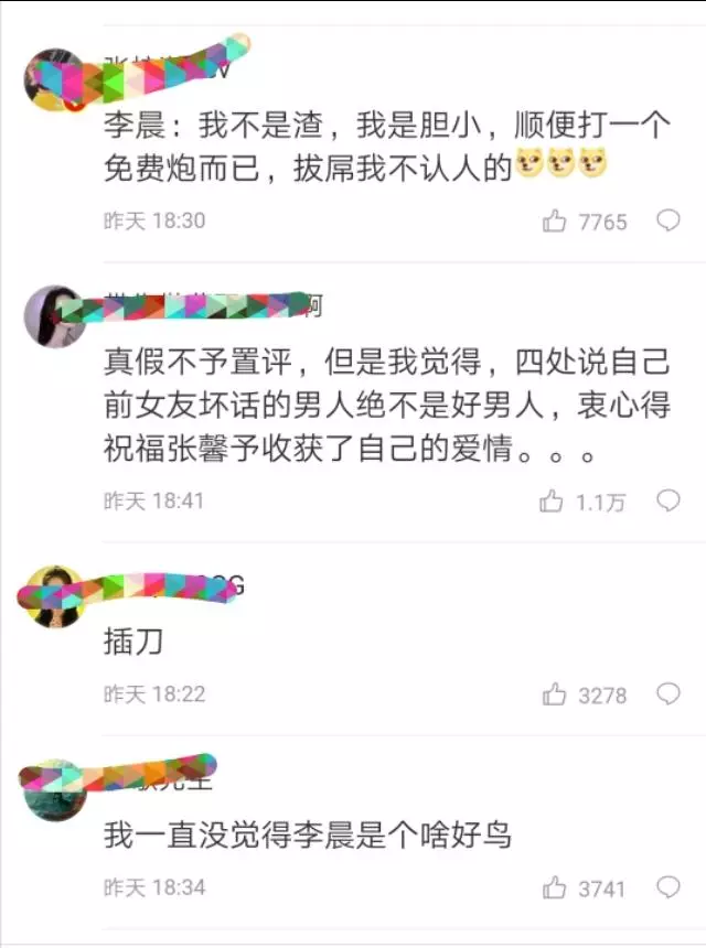 李晨一夜之間人設崩塌盡顯廬山真面目，網友∶原來偽裝了這麼多年