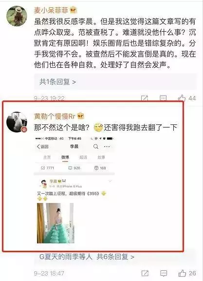 李晨一夜之間人設崩塌盡顯廬山真面目，網友∶原來偽裝了這麼多年