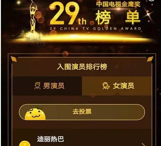 迪麗熱巴榮獲金鷹女神,攜《枕上書》歸來,播出時間讓人無語