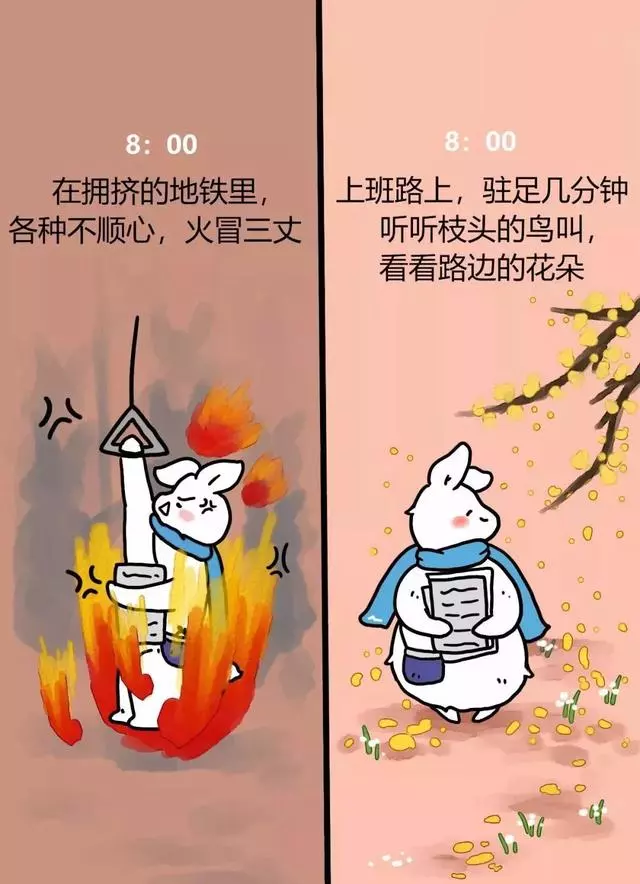 一副漫畫讓你看清:你幸福與否,都取決於你的選擇