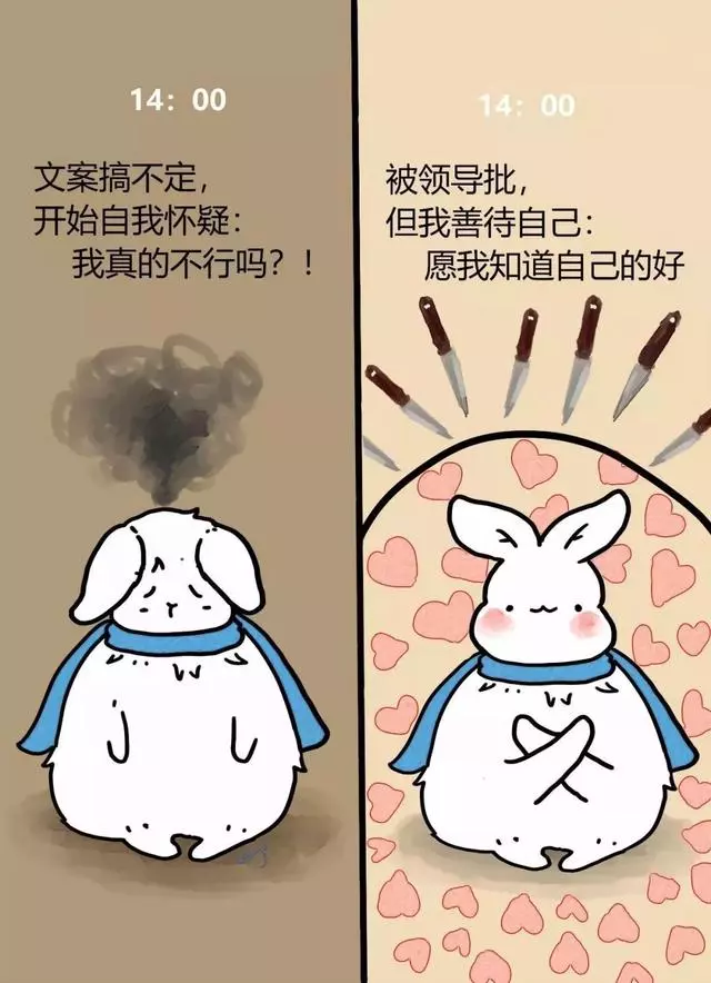 一副漫畫讓你看清:你幸福與否,都取決於你的選擇