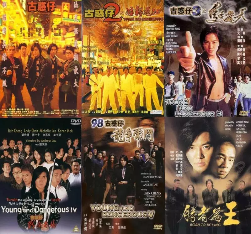 黃金兄弟-從前的「古惑仔」已經死了!