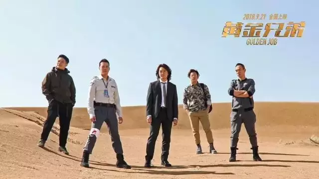 黃金兄弟-從前的「古惑仔」已經死了!