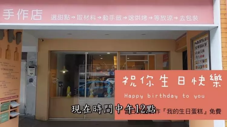 超狂!他實測「壽星優惠」是真的 一整天免費爽吃喝…神人分享文跪惹 (圖+影)