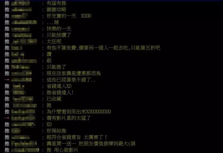 超狂!他實測「壽星優惠」是真的 一整天免費爽吃喝…神人分享文跪惹 (圖+影)