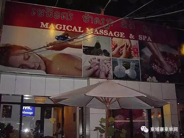 黑店10令吉按摩 顧客錢包真鈔變假鈔