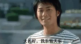 反貪風暴3-古天樂封帝後第一部電影,及格嗎?