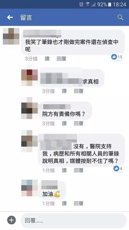 5歲女童疑案大逆轉!真相竟是「無DNA反應」…判定自摔!如今爸爸PO文喊告