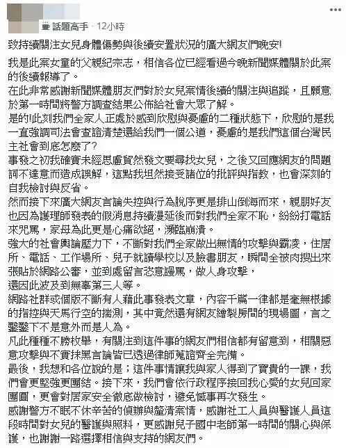 5歲女童疑案大逆轉!真相竟是「無DNA反應」…判定自摔!如今爸爸PO文喊告