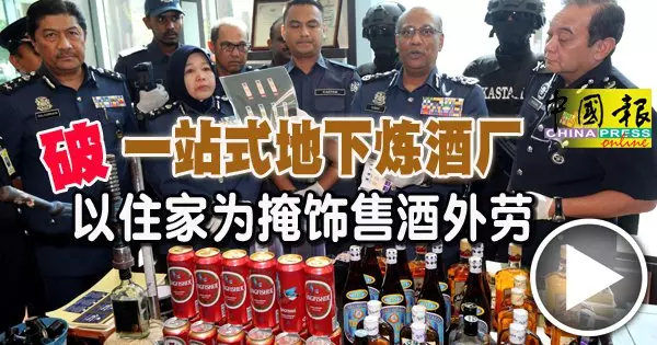 不法集團以住家為掩飾,設立一站式地下煉酒廠, 結果遭關稅局搗破大本營,逮捕1名男子歸案。