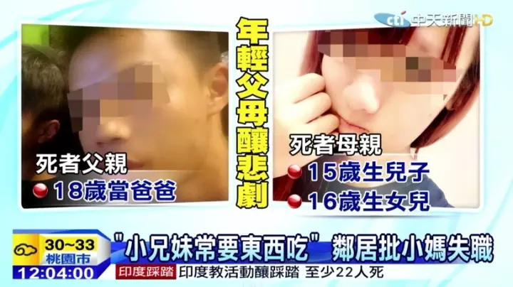 扯!新竹國二懷孕「堅持嫁」學長,家人無奈:「這條路是妳自己選的」,卻爆出孩子餓死!
