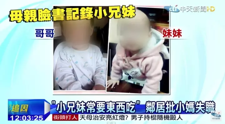 扯!新竹國二懷孕「堅持嫁」學長,家人無奈:「這條路是妳自己選的」,卻爆出孩子餓死!