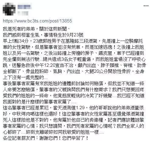 法官不恐龍了!年輕酒駕撞死人還開嘲諷 今罕見以「殺人罪」被起訴崩潰...網樂:爽啦!