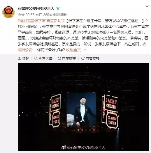 演唱會再有嫌犯落網 網民:請恢復張學友警察身分 | 東方網 | 馬來西亞東方日報