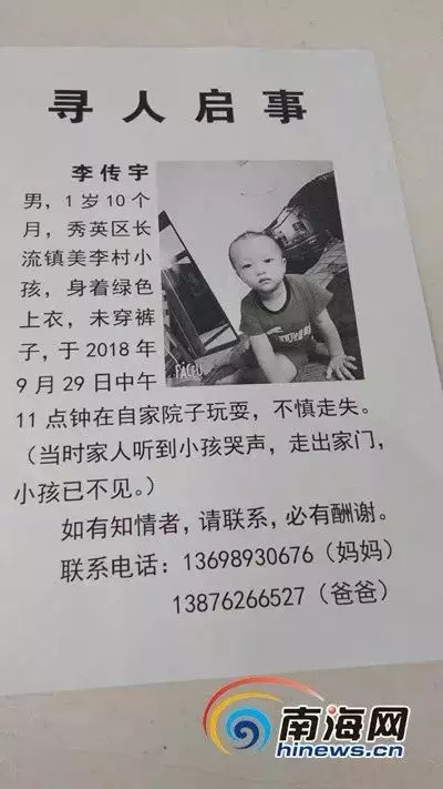 痛心!海口1歲多走失男童遺體在其家周邊一條水溝裡被發現
