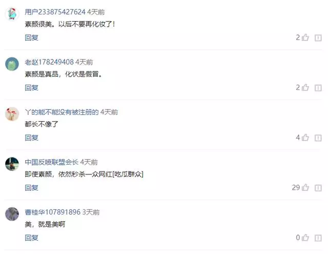 劉亦菲喝醉酒誤發素顏照,網友高呼:從此再無神仙姐姐!