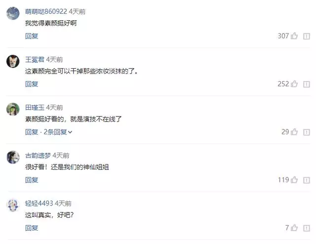 劉亦菲喝醉酒誤發素顏照,網友高呼:從此再無神仙姐姐!