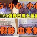 停泊南北大道休息站,31歲華青被發現離奇斃命在車內!