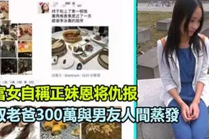 停泊南北大道休息站,31歲華青被發現離奇斃命在車內!