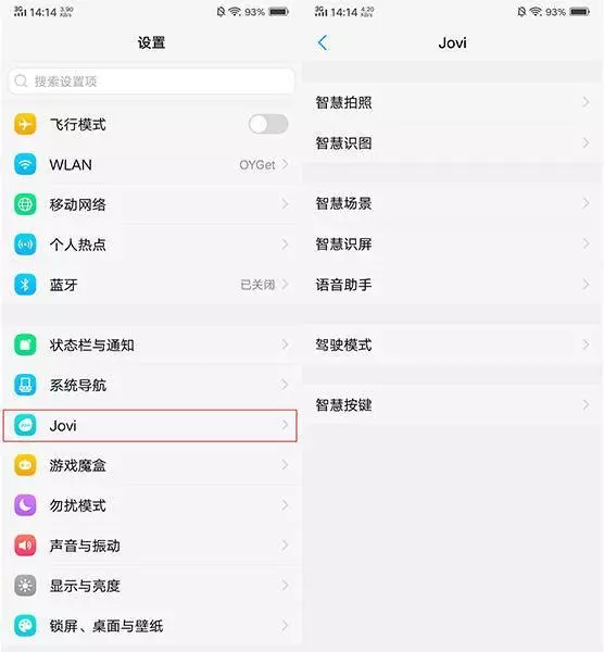 果粉入手vivo X23半個月使用感受:原來國產手機也可以這麼優秀!
