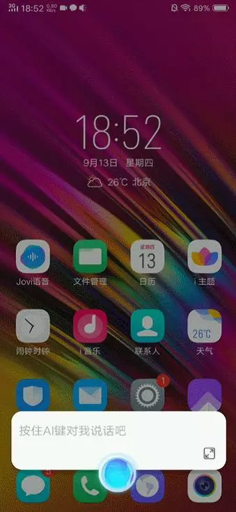果粉入手vivo X23半個月使用感受:原來國產手機也可以這麼優秀!
