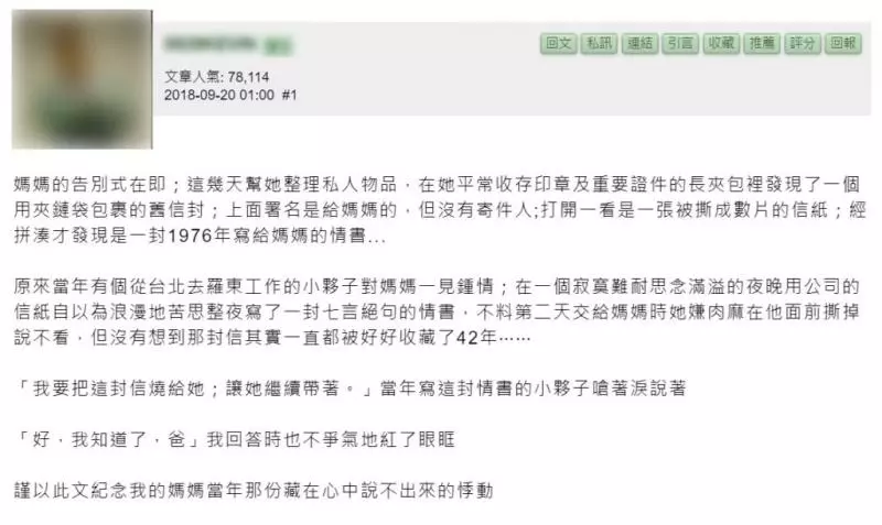 她偷藏「被撕毀的情書」長達42年!癡情男燒給她:「妳繼續帶著吧…」